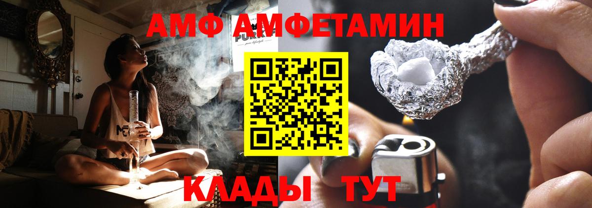 АМФЕТАМИН  Вход с VPN  Верхняя Салда  Amphetamine 97% 