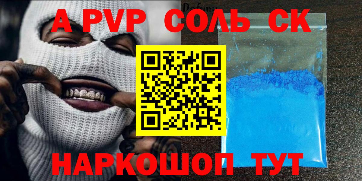 Alfa_PVP кристаллы Верхняя Салда