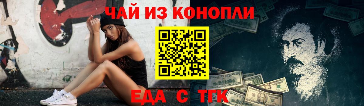 Верхняя Салда  Еда ТГК конопля  Вход с VPN 