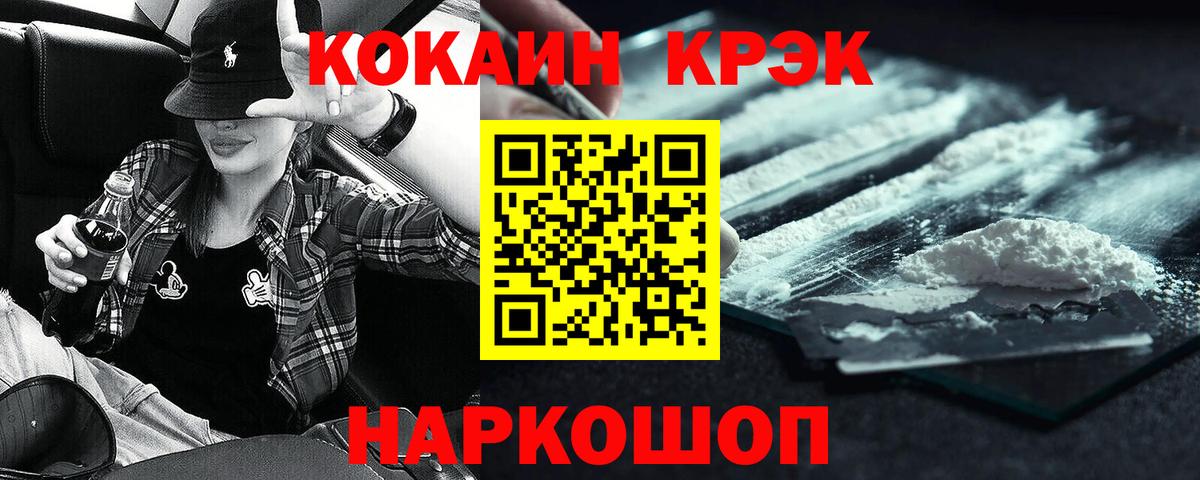 Кокаин 98% Верхняя Салда