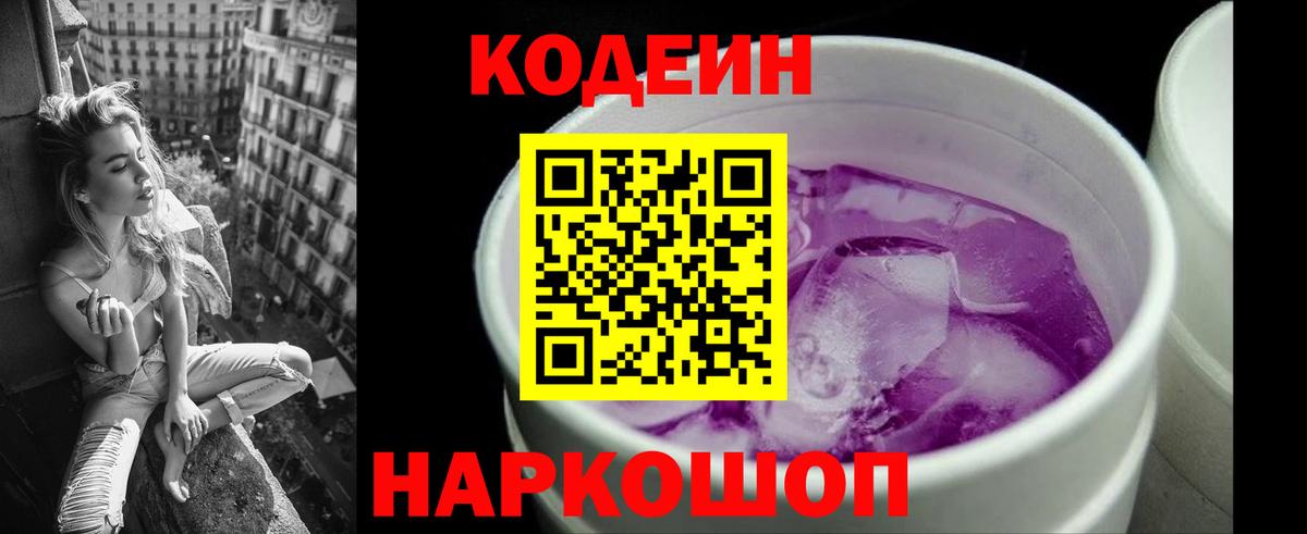 Codein напиток Lean (лин)  Codein напиток Lean (лин)  купить наркотики цена  Вход с VPN  Верхняя Салда 