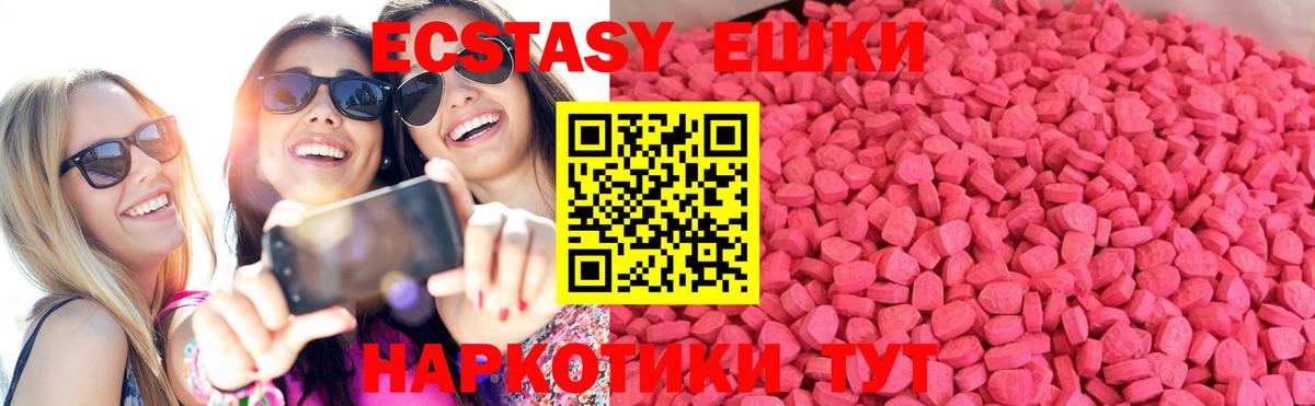 ЭКСТАЗИ MDMA Верхняя Салда