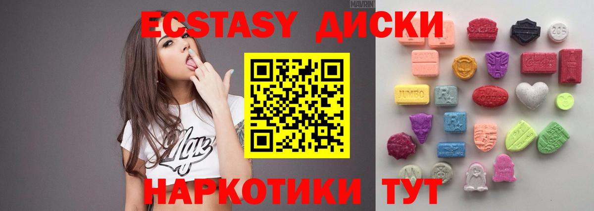 Экстази диски  Вход с VPN  Верхняя Салда  ЭКСТАЗИ  ЭКСТАЗИ VHQ 