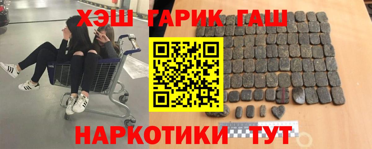 Гашиш hashish  наркошоп  Верхняя Салда  ГАШ hashish  Вход с VPN  Гашиш 