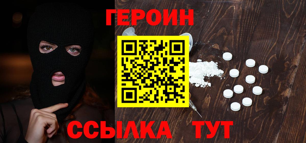 Верхняя Салда  Героин белый  Героин  Вход с VPN 
