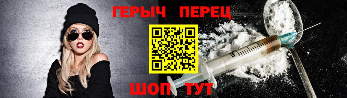 ГЕРОИН хмурый Верхняя Салда
