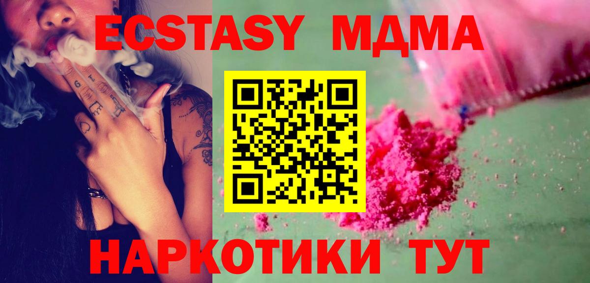 Верхняя Салда  MDMA VHQ  MDMA  Вход с VPN  MDMA кристаллы 