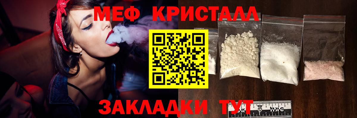 Меф VHQ  МЕФ  Верхняя Салда  Вход с VPN 