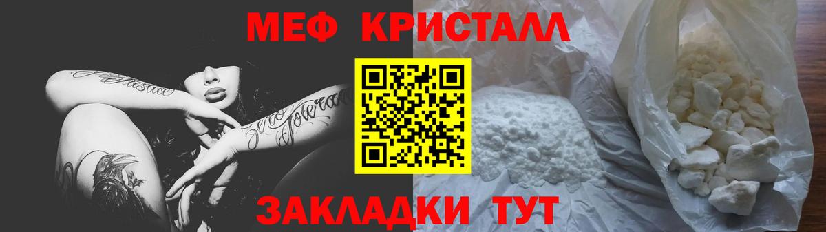 Мефедрон кристаллы Верхняя Салда