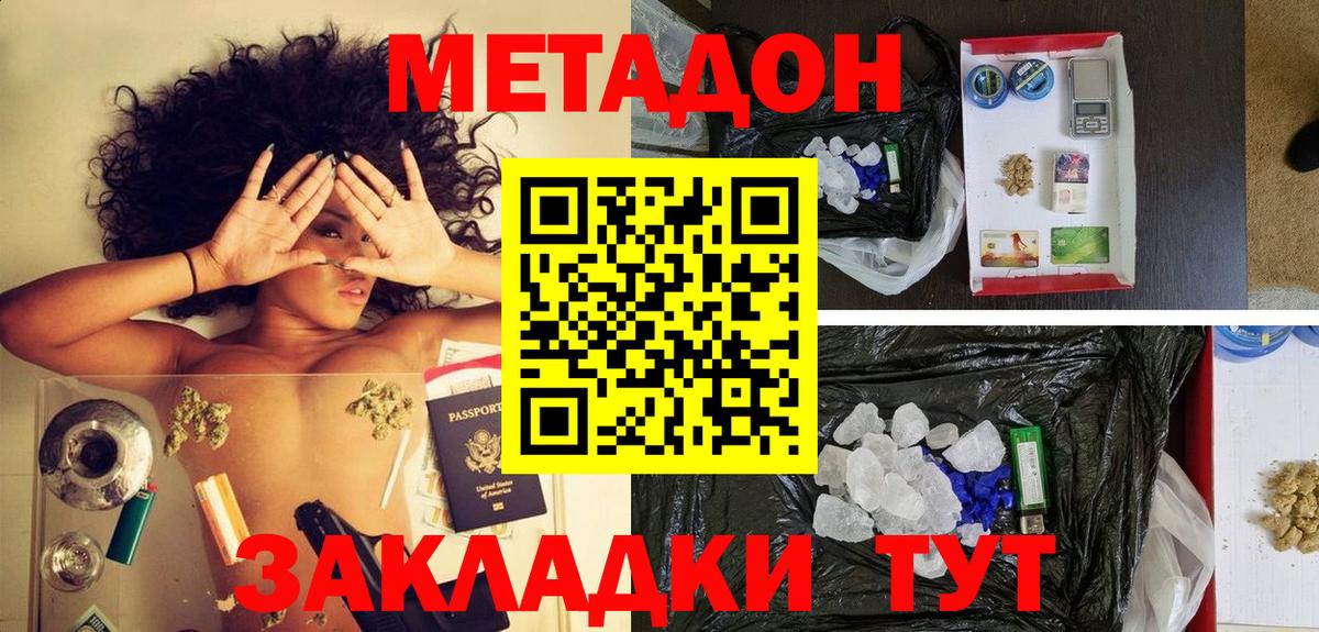 Верхняя Салда  кракен зеркало  Вход с VPN  МЕТАДОН кристалл 
