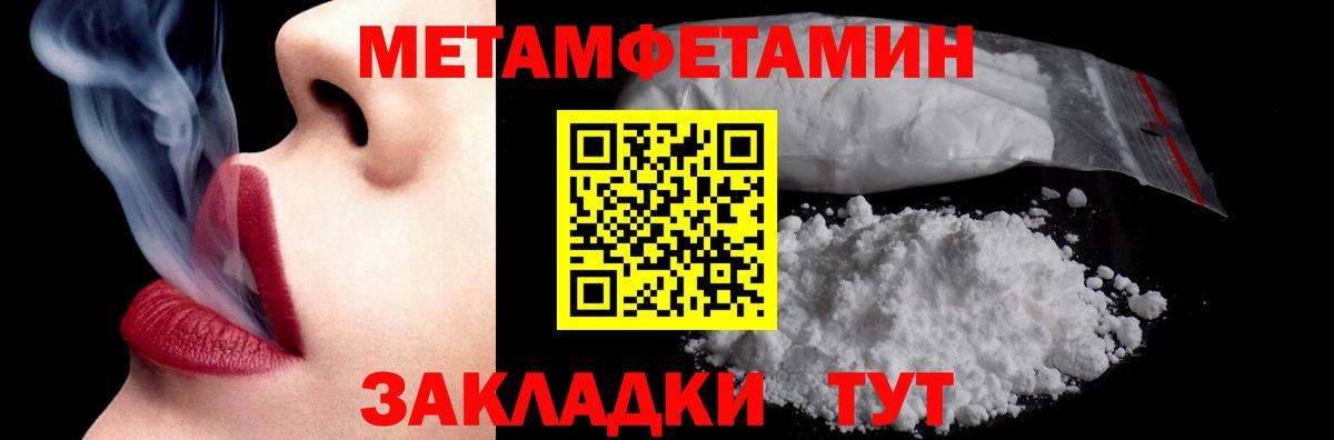 Метамфетамин  Метамфетамин пудра  Вход с VPN  Верхняя Салда 