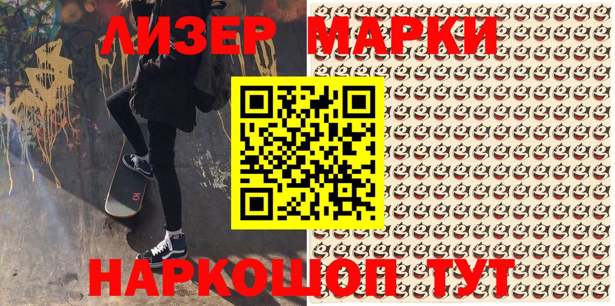 Наркотические марки 1,5мг  Вход с VPN  Наркотические марки 1,5мг  Верхняя Салда 