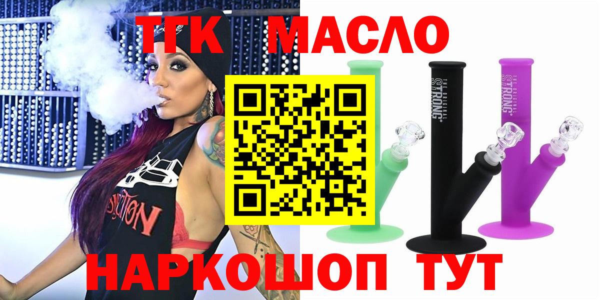 ТГК гашишное масло Верхняя Салда