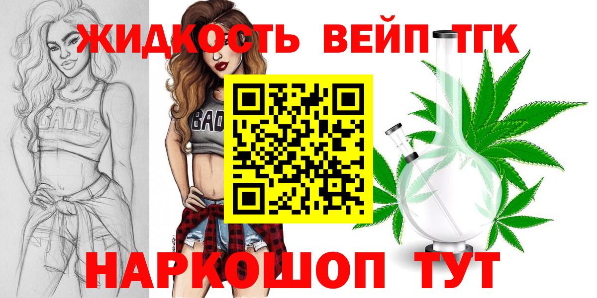 ТГК Wax  Вход с VPN  Дистиллят ТГК концентрат  Верхняя Салда 